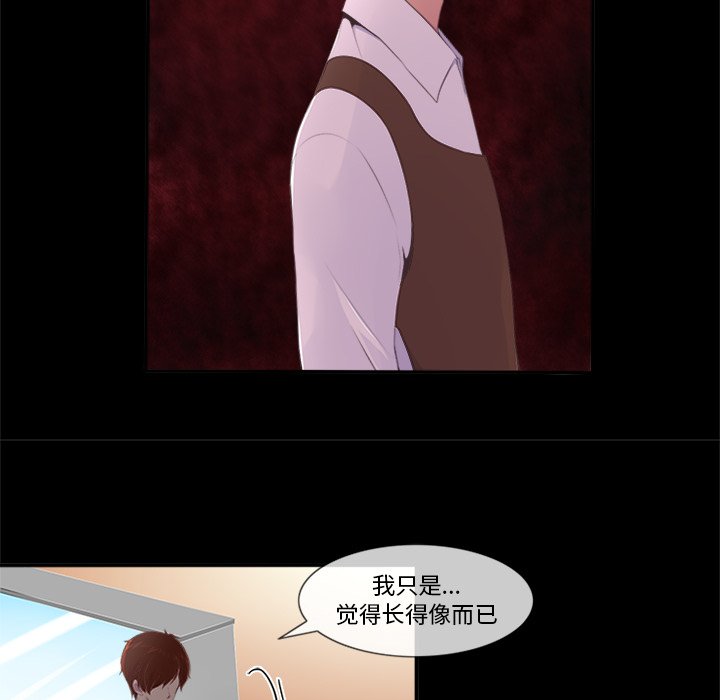 《你的故事》漫画最新章节第24话_你的故事免费下拉式在线观看章节第【36】张图片