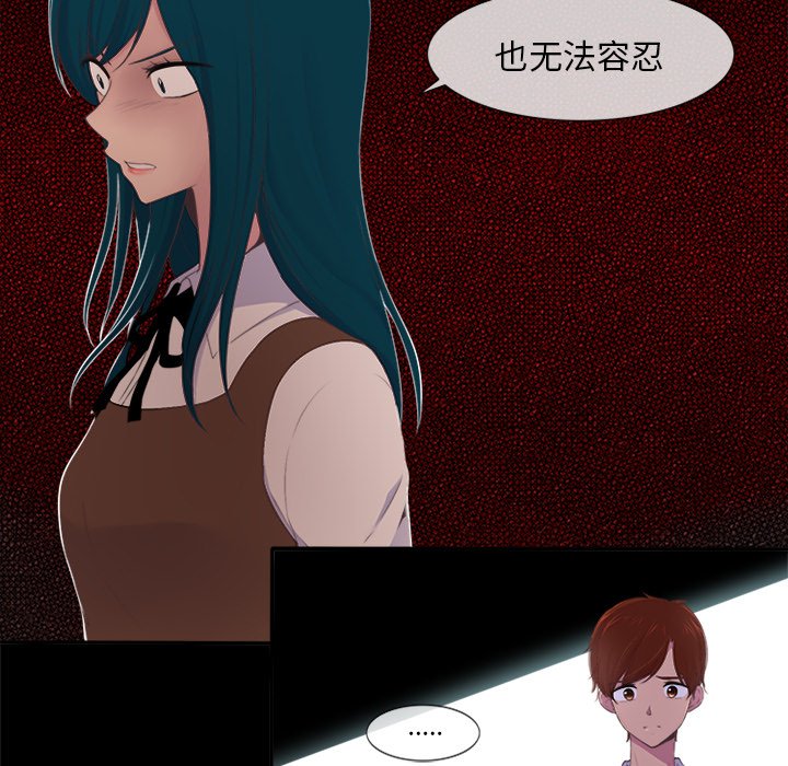 《你的故事》漫画最新章节第24话_你的故事免费下拉式在线观看章节第【23】张图片