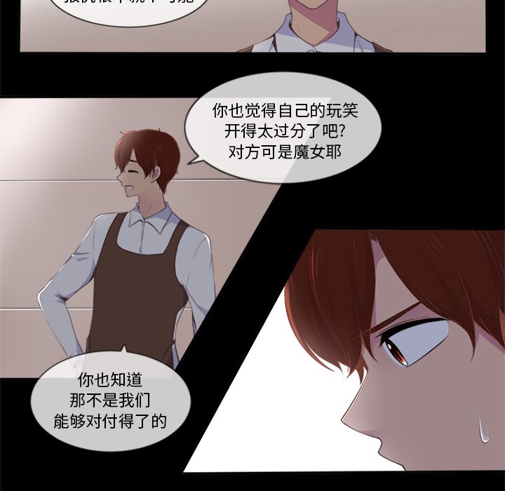 《你的故事》漫画最新章节第24话_你的故事免费下拉式在线观看章节第【18】张图片