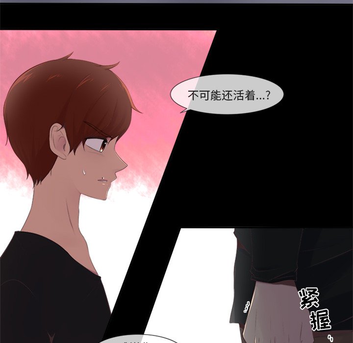 《你的故事》漫画最新章节第25话_你的故事免费下拉式在线观看章节第【19】张图片