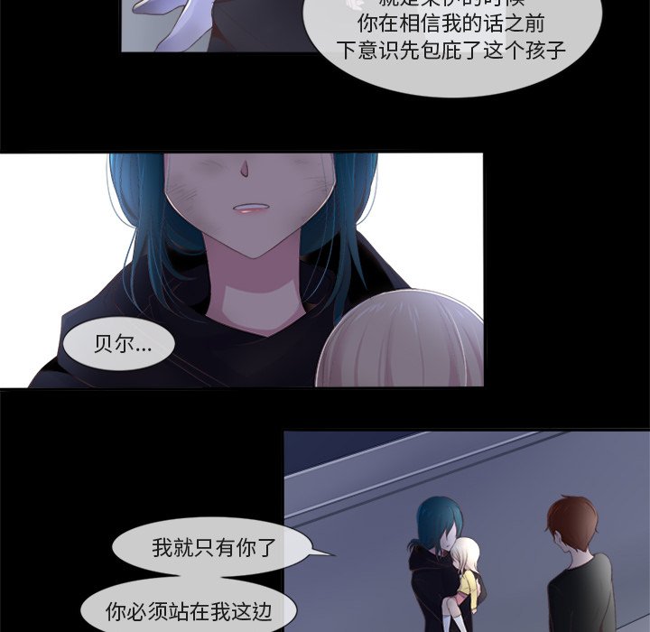 《你的故事》漫画最新章节第25话_你的故事免费下拉式在线观看章节第【21】张图片