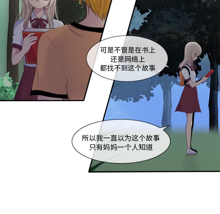 《你的故事》漫画最新章节第26话_你的故事免费下拉式在线观看章节第【5】张图片