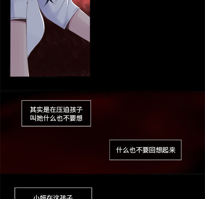 《你的故事》漫画最新章节第26话_你的故事免费下拉式在线观看章节第【21】张图片