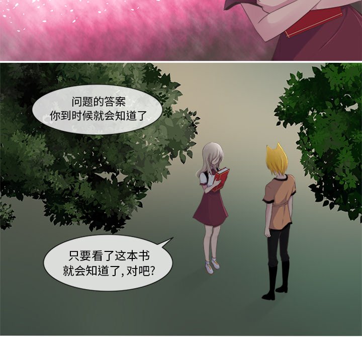 《你的故事》漫画最新章节第26话_你的故事免费下拉式在线观看章节第【3】张图片