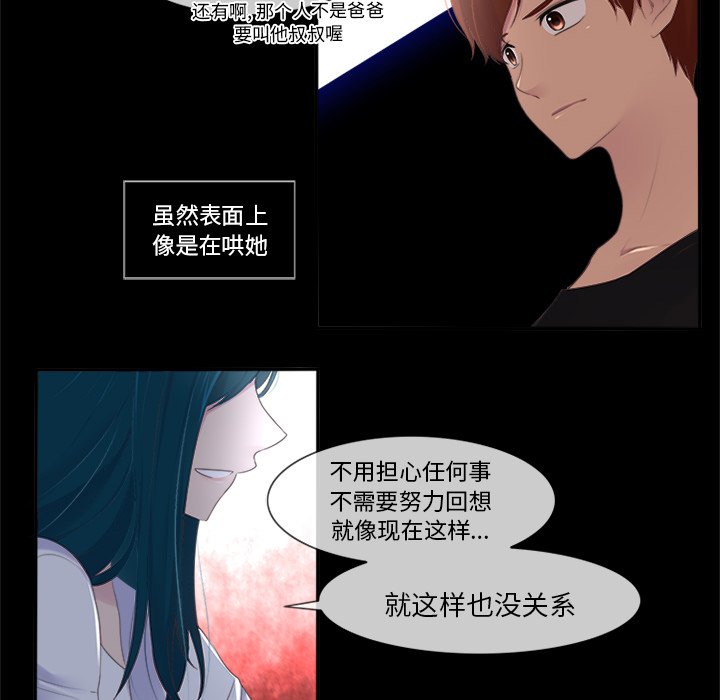 《你的故事》漫画最新章节第26话_你的故事免费下拉式在线观看章节第【22】张图片