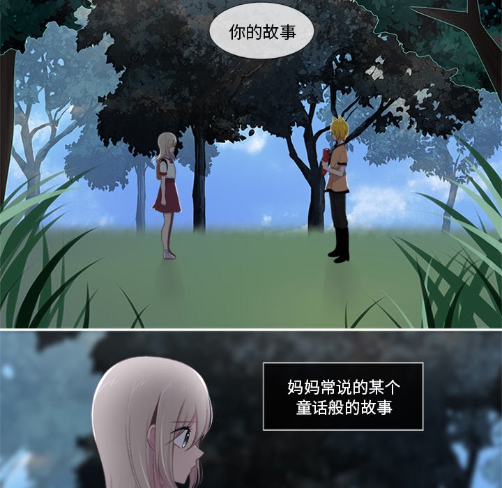 《你的故事》漫画最新章节第26话_你的故事免费下拉式在线观看章节第【11】张图片