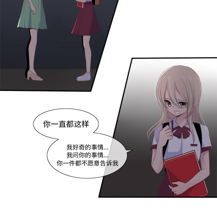 《你的故事》漫画最新章节第28话_你的故事免费下拉式在线观看章节第【35】张图片