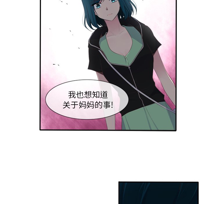 《你的故事》漫画最新章节第28话_你的故事免费下拉式在线观看章节第【33】张图片