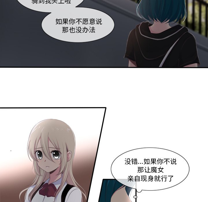 《你的故事》漫画最新章节第28话_你的故事免费下拉式在线观看章节第【31】张图片