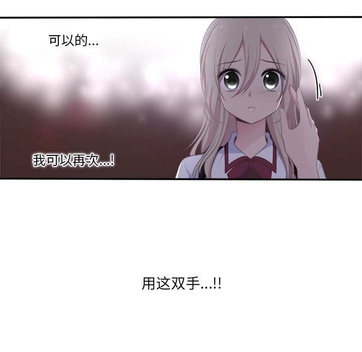 《你的故事》漫画最新章节第28话_你的故事免费下拉式在线观看章节第【9】张图片