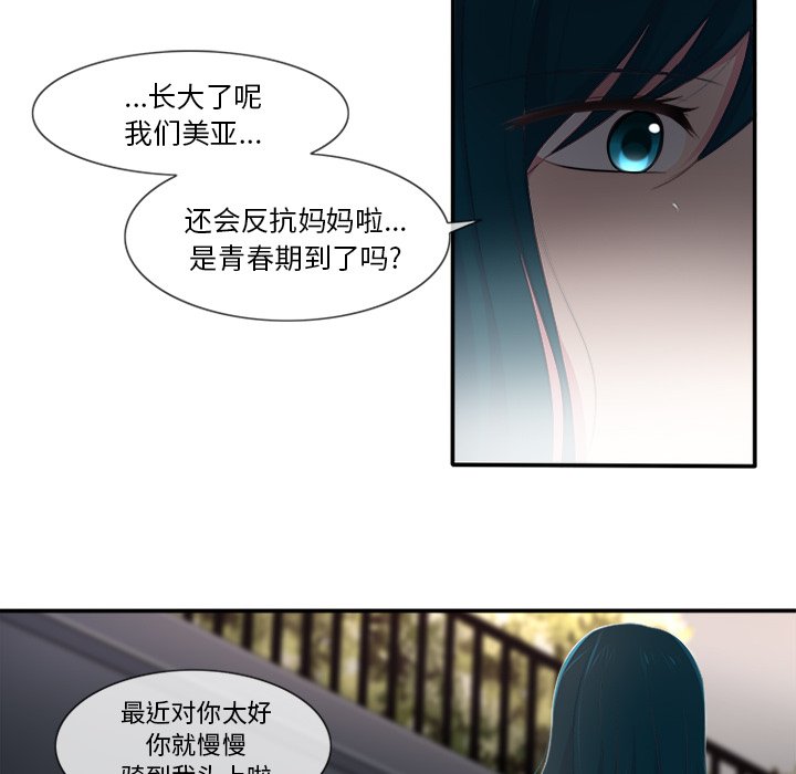 《你的故事》漫画最新章节第28话_你的故事免费下拉式在线观看章节第【32】张图片