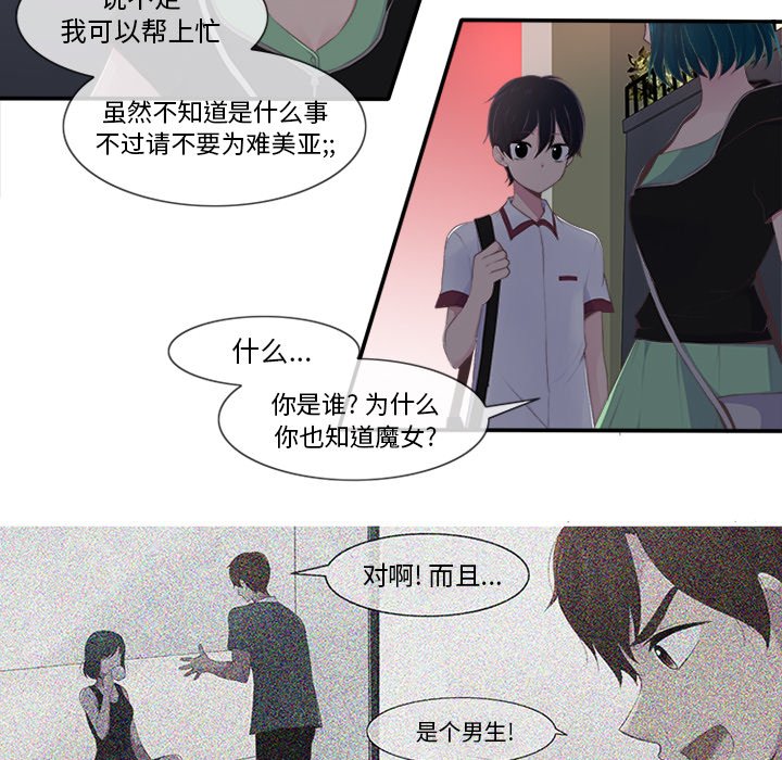 《你的故事》漫画最新章节第28话_你的故事免费下拉式在线观看章节第【20】张图片