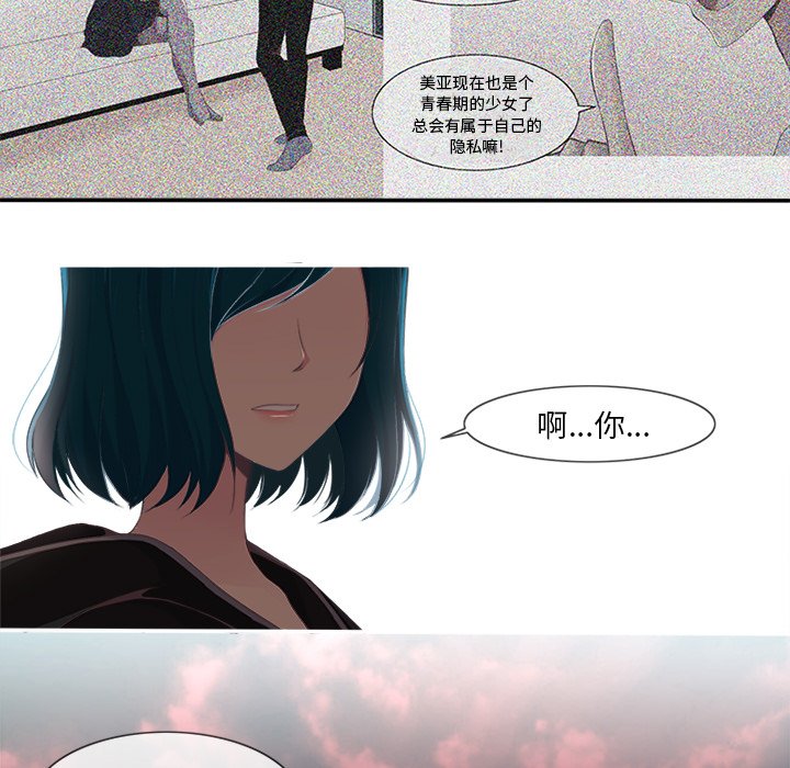 《你的故事》漫画最新章节第28话_你的故事免费下拉式在线观看章节第【19】张图片