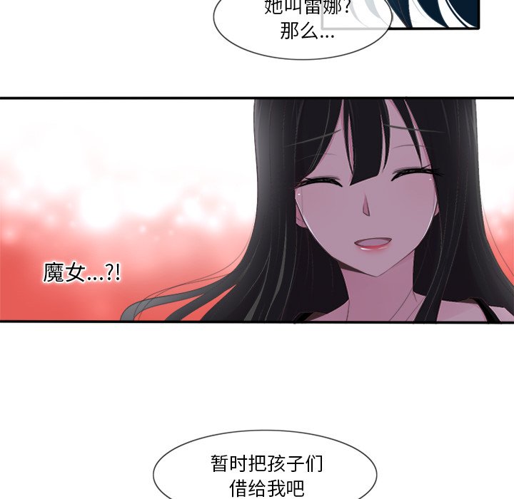 《你的故事》漫画最新章节第28话_你的故事免费下拉式在线观看章节第【3】张图片