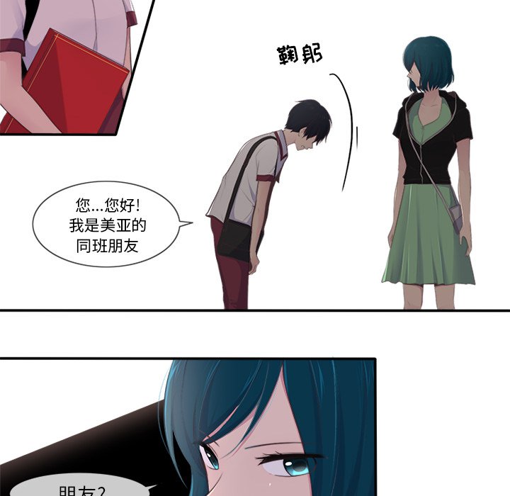 《你的故事》漫画最新章节第28话_你的故事免费下拉式在线观看章节第【25】张图片