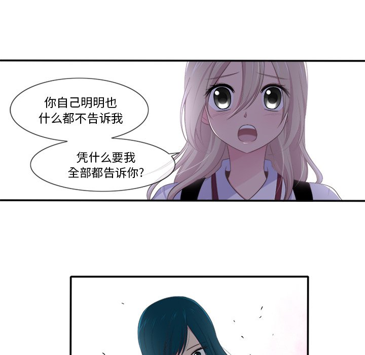 《你的故事》漫画最新章节第28话_你的故事免费下拉式在线观看章节第【34】张图片