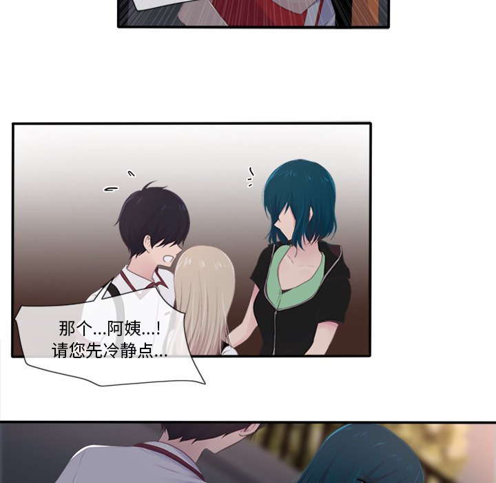 《你的故事》漫画最新章节第28话_你的故事免费下拉式在线观看章节第【27】张图片