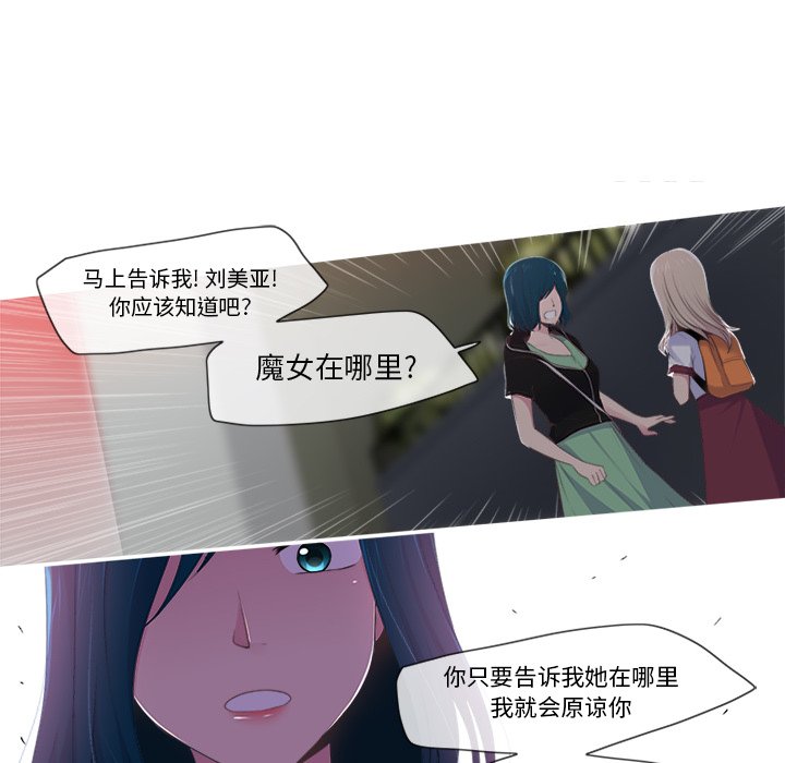 《你的故事》漫画最新章节第28话_你的故事免费下拉式在线观看章节第【38】张图片