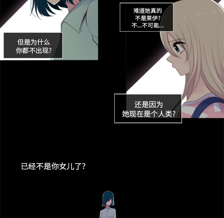 《你的故事》漫画最新章节第29话_你的故事免费下拉式在线观看章节第【24】张图片