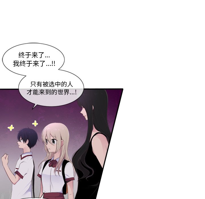 《你的故事》漫画最新章节第29话_你的故事免费下拉式在线观看章节第【4】张图片