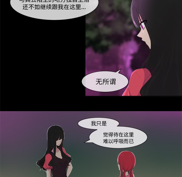 《你的故事》漫画最新章节第32话_你的故事免费下拉式在线观看章节第【31】张图片