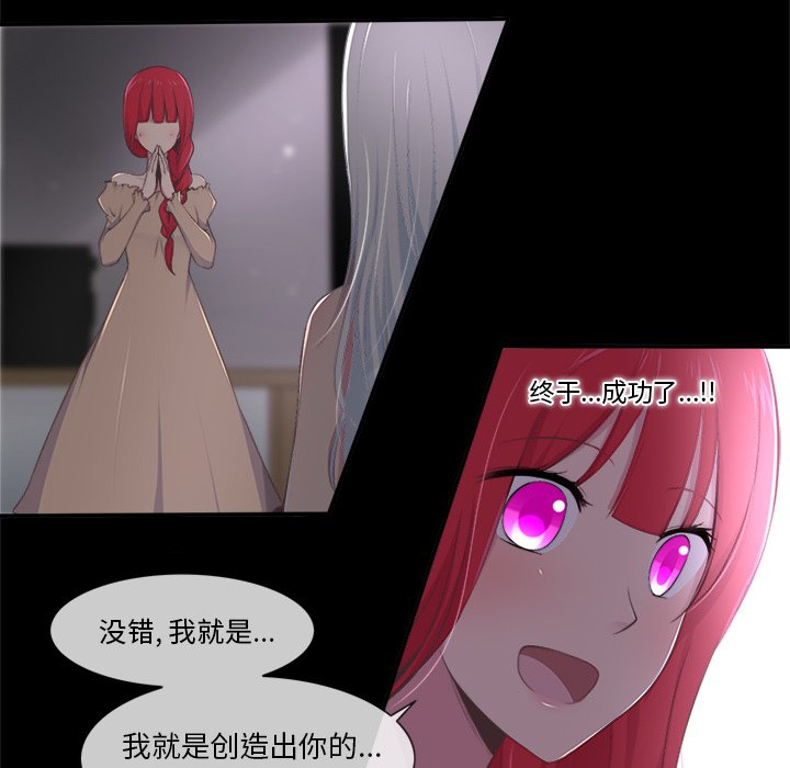 《你的故事》漫画最新章节第33话_你的故事免费下拉式在线观看章节第【17】张图片