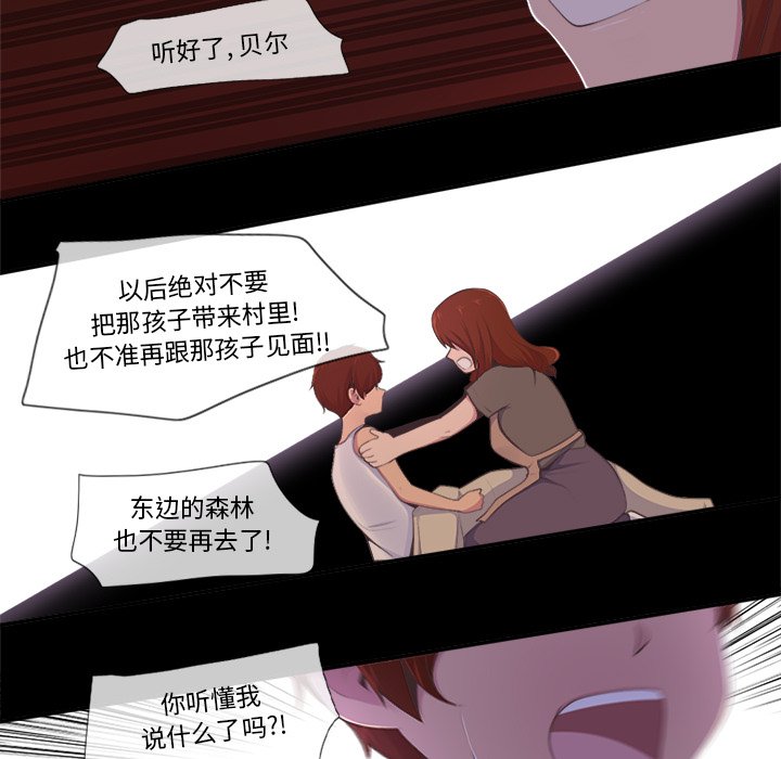 《你的故事》漫画最新章节第36话_你的故事免费下拉式在线观看章节第【17】张图片