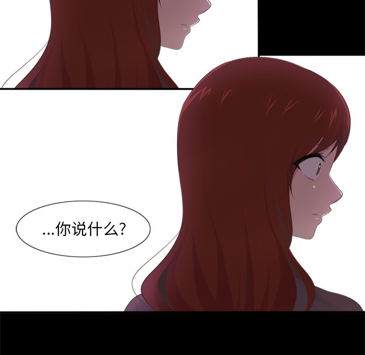 《你的故事》漫画最新章节第36话_你的故事免费下拉式在线观看章节第【21】张图片