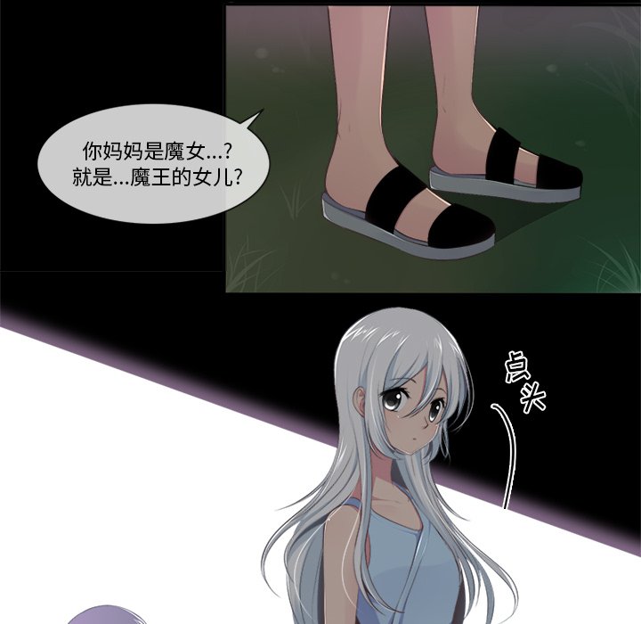 《你的故事》漫画最新章节第36话_你的故事免费下拉式在线观看章节第【30】张图片