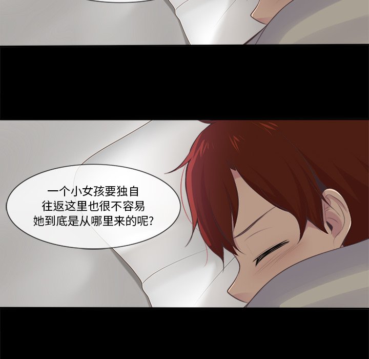 《你的故事》漫画最新章节第36话_你的故事免费下拉式在线观看章节第【24】张图片