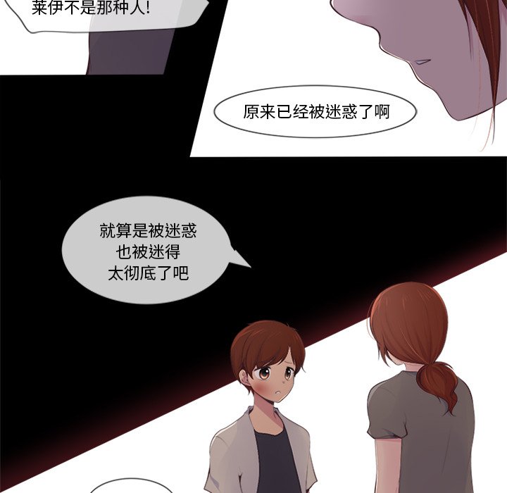 《你的故事》漫画最新章节第38话_你的故事免费下拉式在线观看章节第【18】张图片