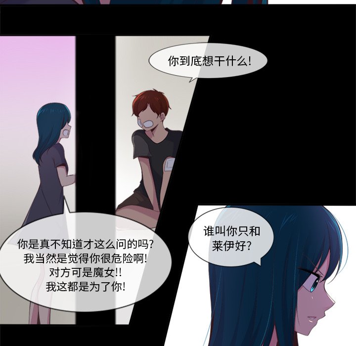 《你的故事》漫画最新章节第38话_你的故事免费下拉式在线观看章节第【9】张图片