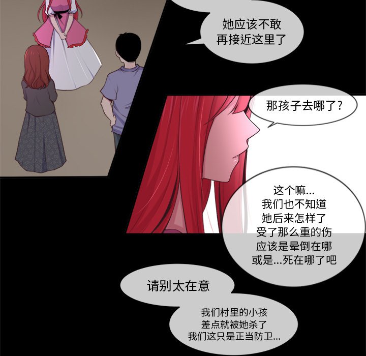 《你的故事》漫画最新章节第40话_你的故事免费下拉式在线观看章节第【6】张图片