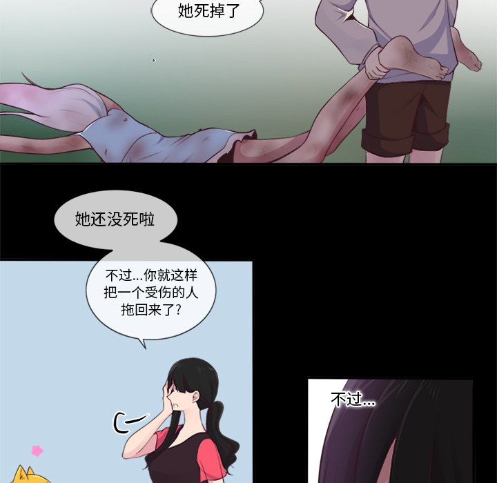 《你的故事》漫画最新章节第40话_你的故事免费下拉式在线观看章节第【19】张图片