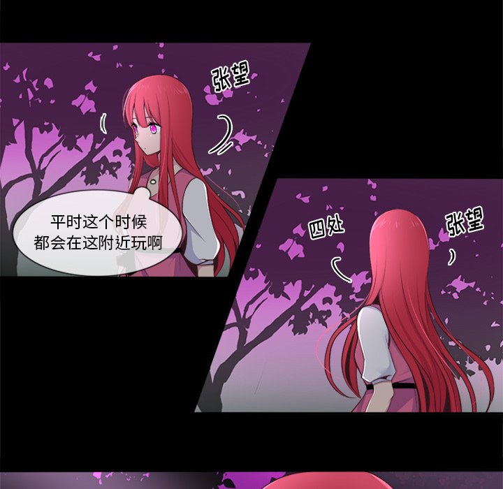 《你的故事》漫画最新章节第40话_你的故事免费下拉式在线观看章节第【14】张图片