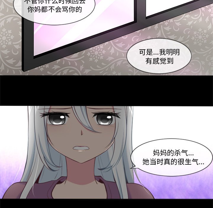 《你的故事》漫画最新章节第42话_你的故事免费下拉式在线观看章节第【24】张图片