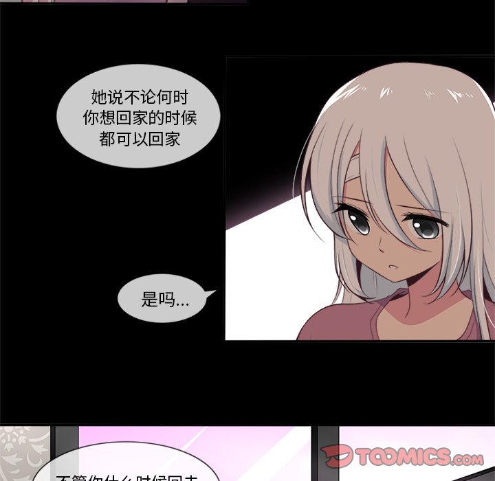 《你的故事》漫画最新章节第42话_你的故事免费下拉式在线观看章节第【25】张图片