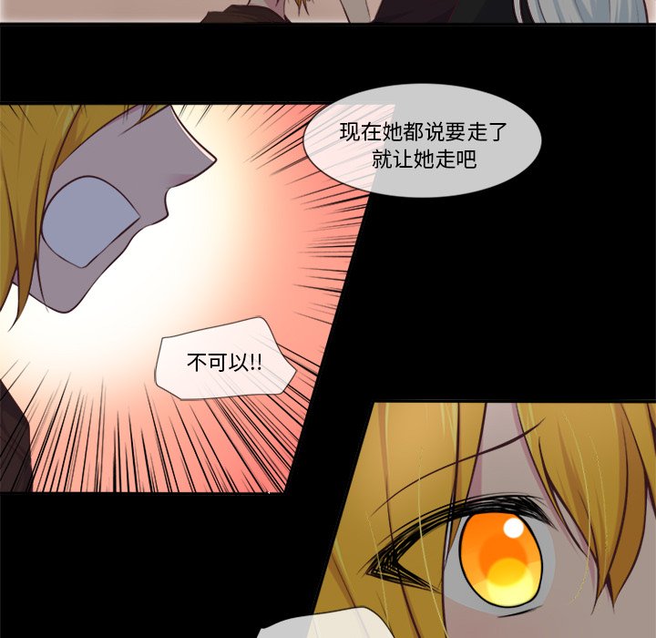 《你的故事》漫画最新章节第43话_你的故事免费下拉式在线观看章节第【24】张图片