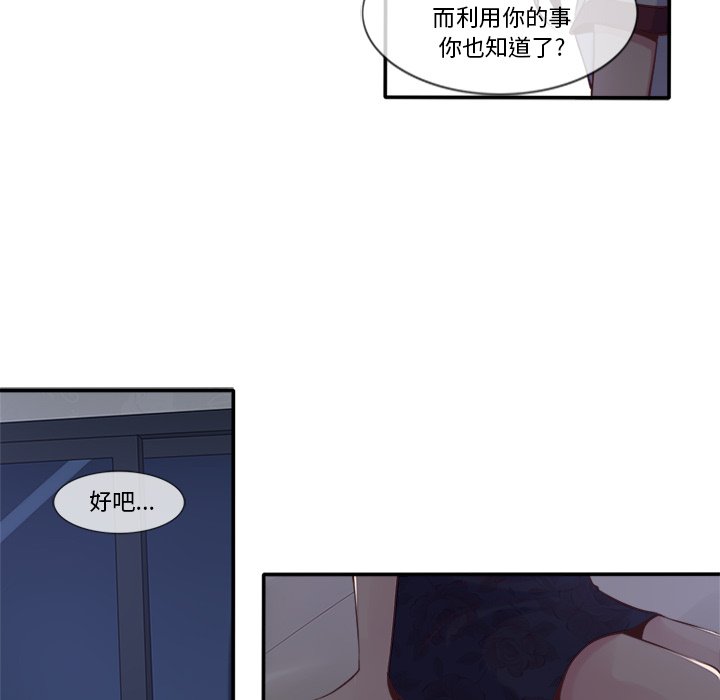 《你的故事》漫画最新章节第45话_你的故事免费下拉式在线观看章节第【17】张图片