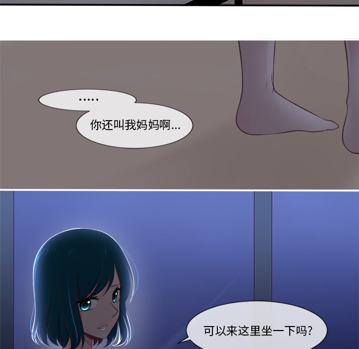 《你的故事》漫画最新章节第45话_你的故事免费下拉式在线观看章节第【20】张图片