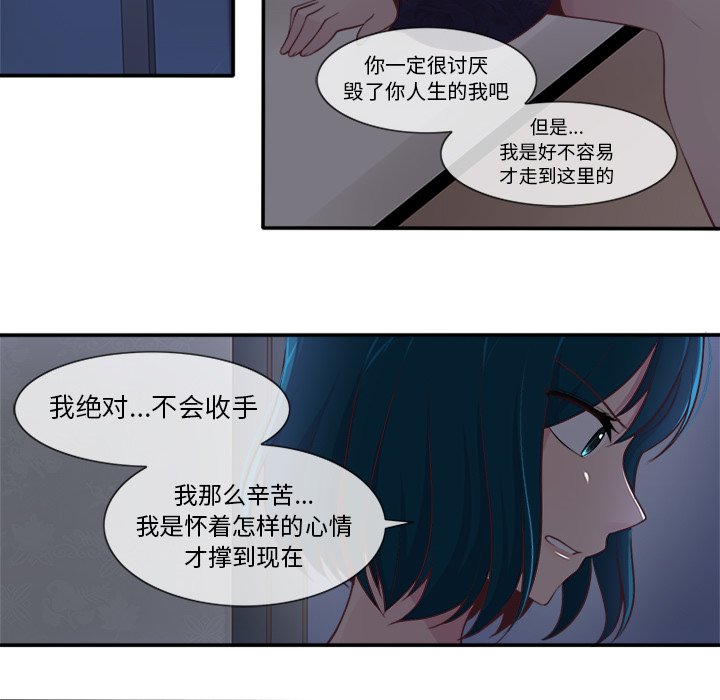 《你的故事》漫画最新章节第45话_你的故事免费下拉式在线观看章节第【16】张图片