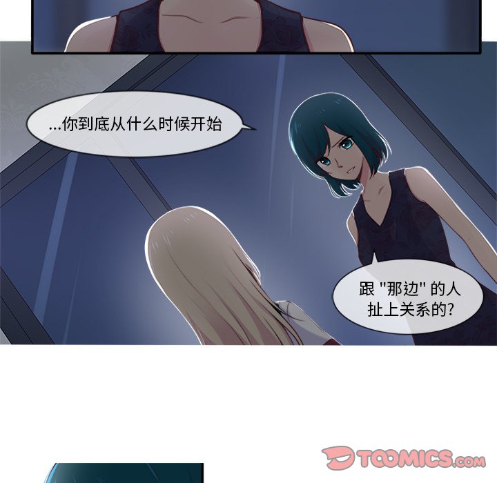 《你的故事》漫画最新章节第45话_你的故事免费下拉式在线观看章节第【23】张图片