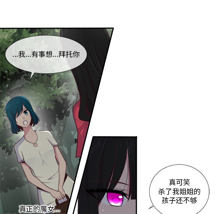 《你的故事》漫画最新章节第46话_你的故事免费下拉式在线观看章节第【8】张图片