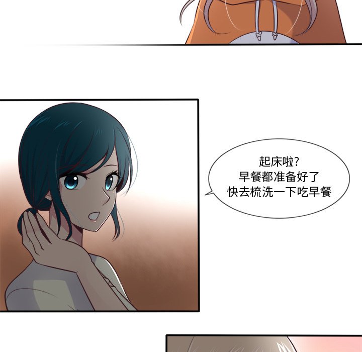 《你的故事》漫画最新章节第46话_你的故事免费下拉式在线观看章节第【28】张图片