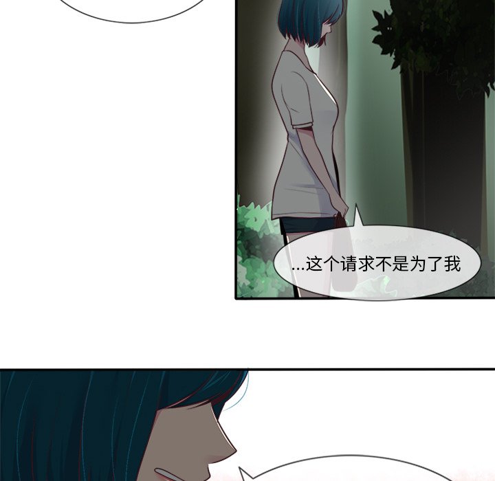 《你的故事》漫画最新章节第46话_你的故事免费下拉式在线观看章节第【6】张图片