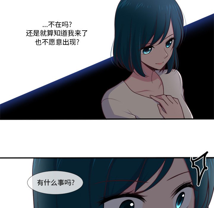 《你的故事》漫画最新章节第46话_你的故事免费下拉式在线观看章节第【10】张图片