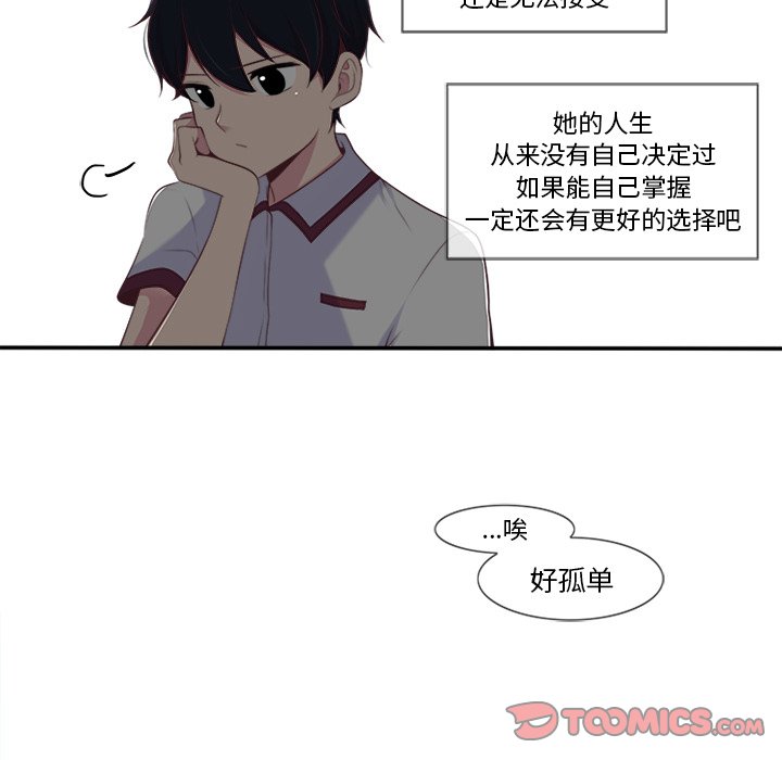 《你的故事》漫画最新章节第47话_你的故事免费下拉式在线观看章节第【14】张图片