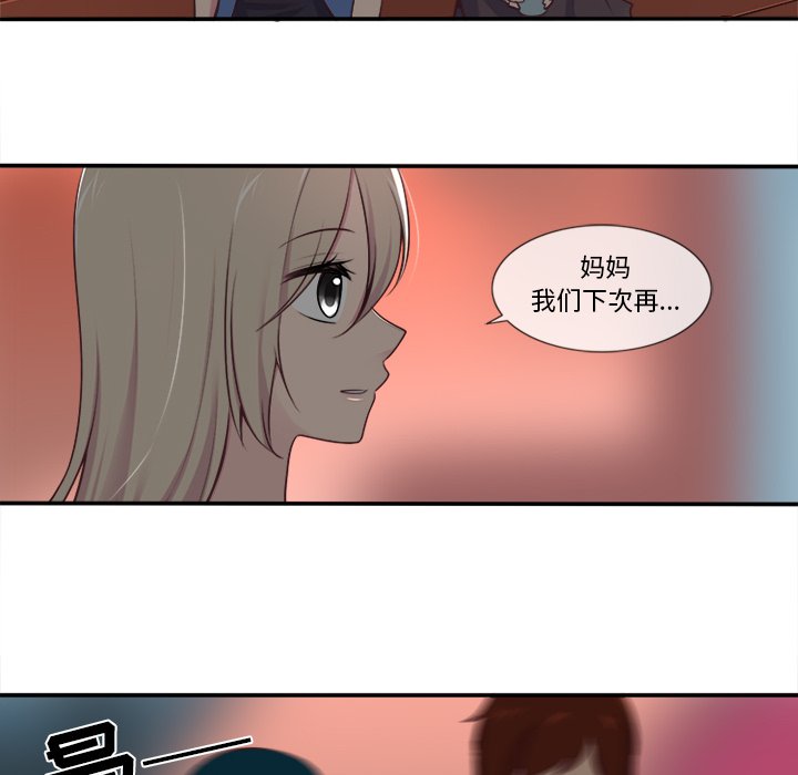 《你的故事》漫画最新章节第47话_你的故事免费下拉式在线观看章节第【31】张图片