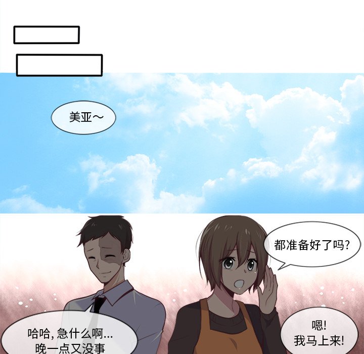 《你的故事》漫画最新章节第47话_你的故事免费下拉式在线观看章节第【13】张图片