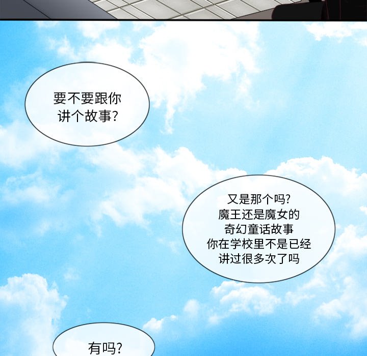 《你的故事》漫画最新章节第47话_你的故事免费下拉式在线观看章节第【5】张图片